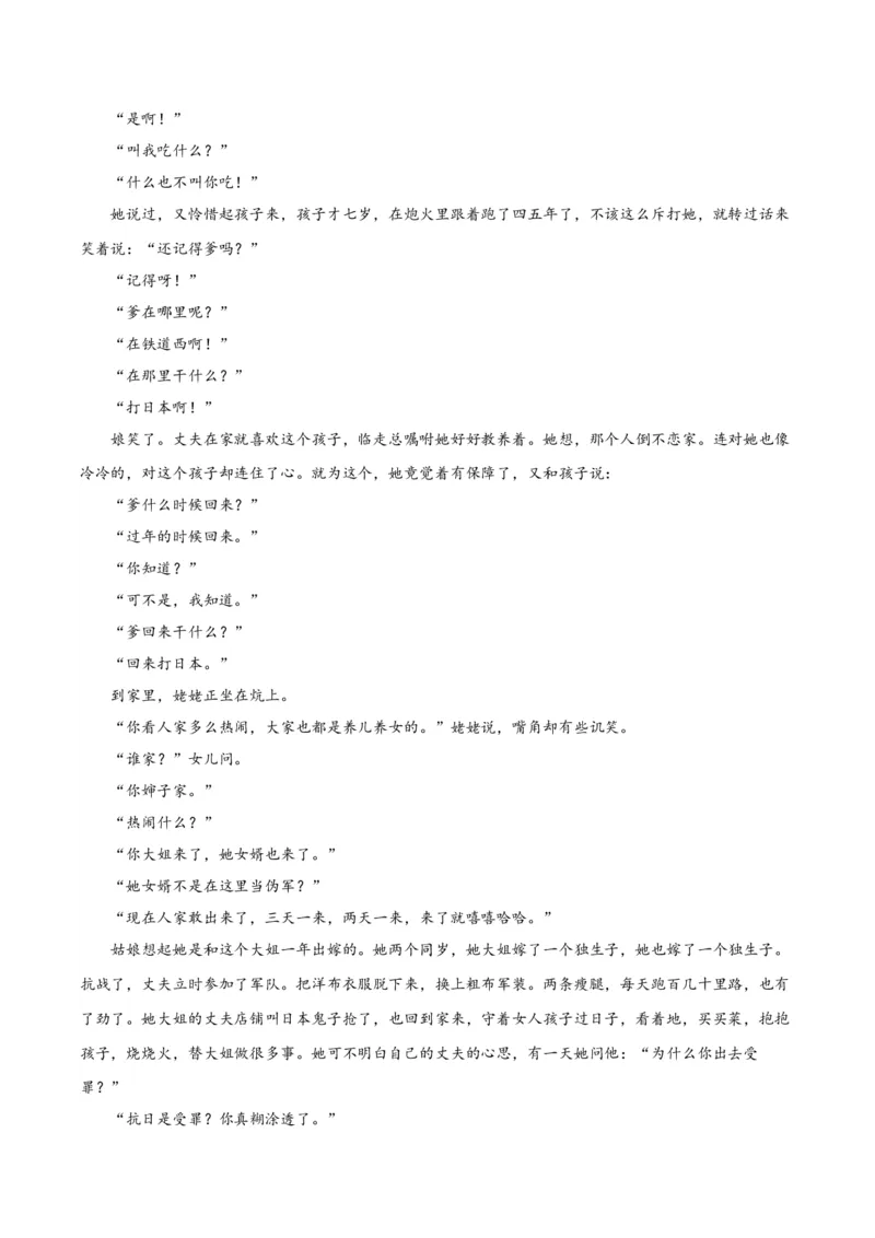 信息时代的语文生活（教师版）_高语_高中语文_必修下册_同步讲义