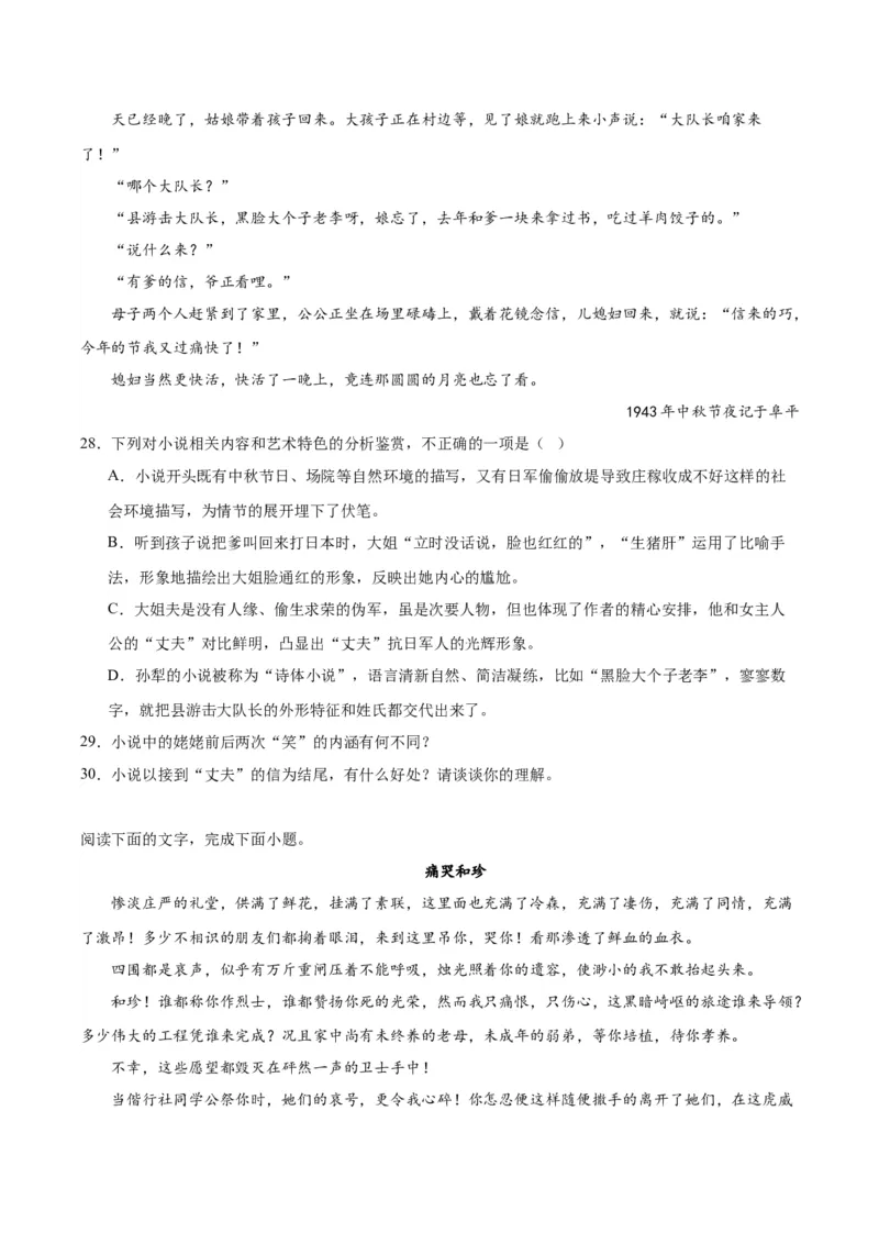 信息时代的语文生活（教师版）_高语_高中语文_必修下册_同步讲义