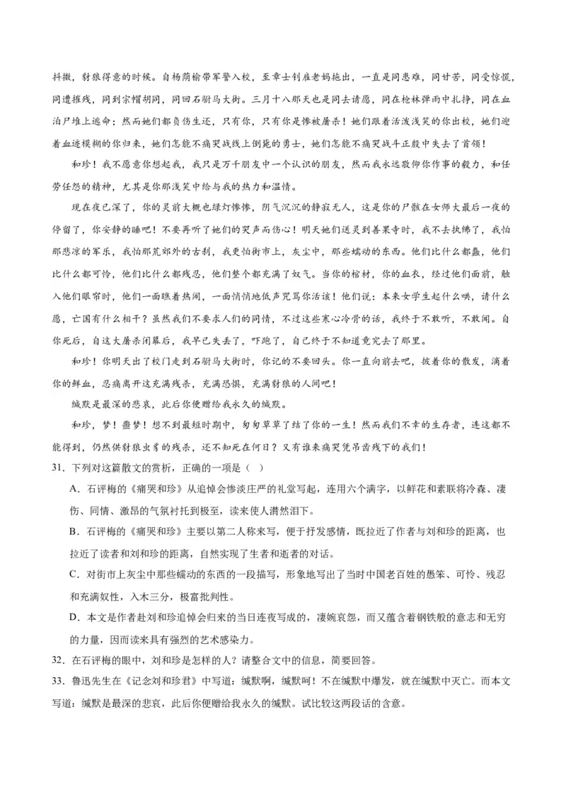 信息时代的语文生活（教师版）_高语_高中语文_必修下册_同步讲义