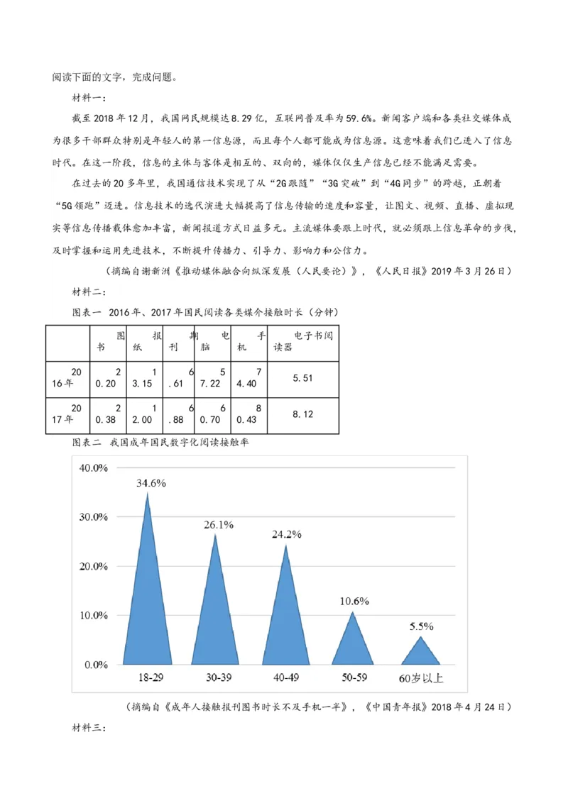 信息时代的语文生活（教师版）_高语_高中语文_必修下册_同步讲义