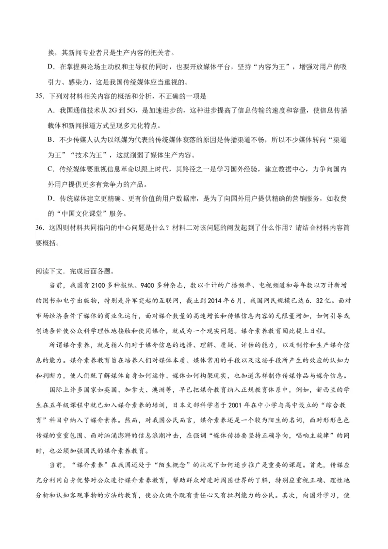 信息时代的语文生活（教师版）_高语_高中语文_必修下册_同步讲义