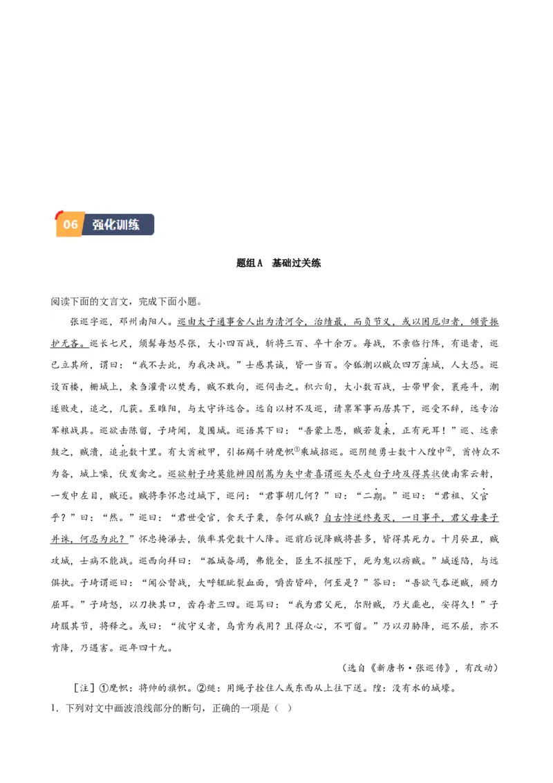 信息时代的语文生活（教师版）_高语_高中语文_必修下册_同步讲义
