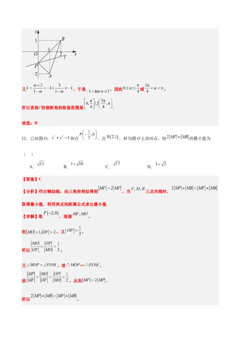 第38练两条直线的位置关系（精讲）（精练：基础+重难点）一轮复习讲义2024年高考数学高频考点题型归纳与方法总结（新高考通用）解析版_2.2025数学总复习_2024年新高考资料