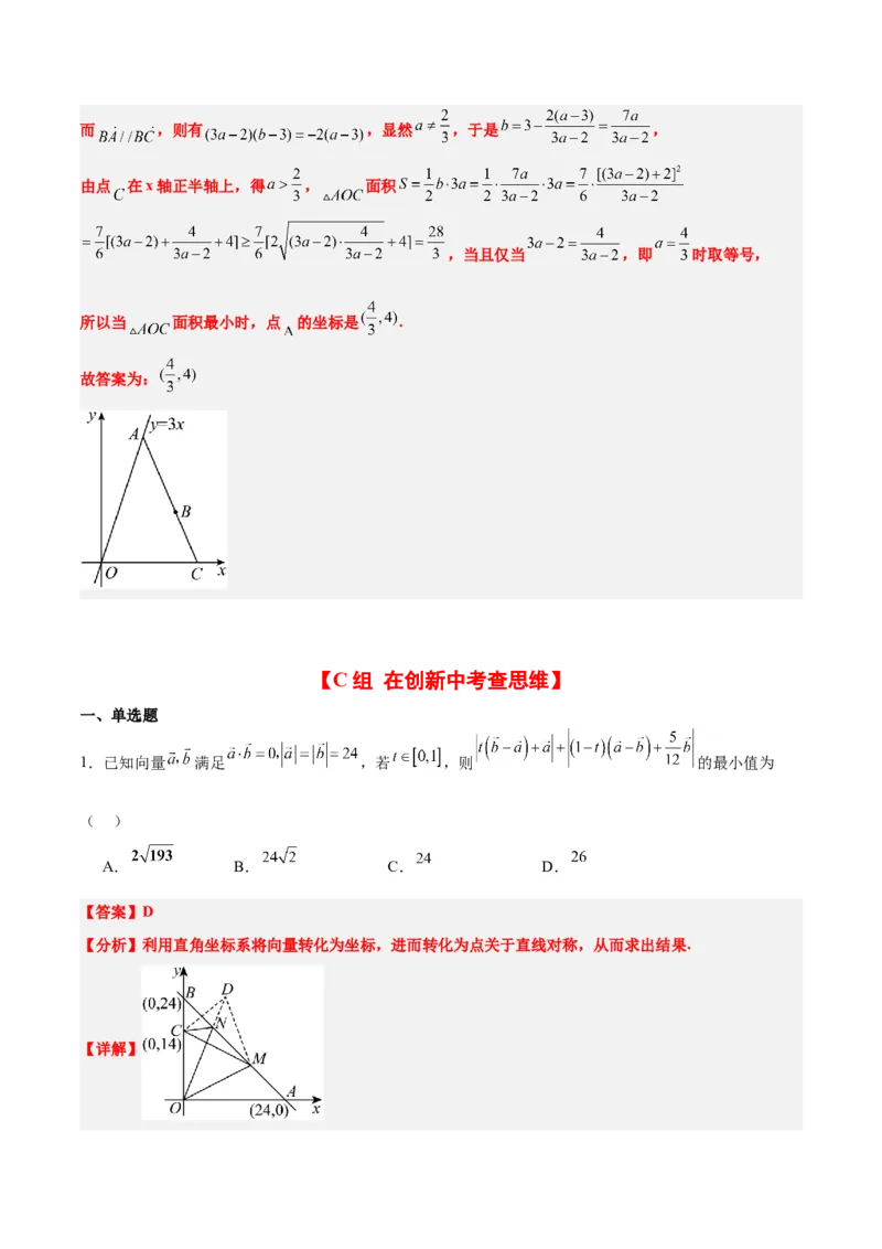 第38练两条直线的位置关系（精讲）（精练：基础+重难点）一轮复习讲义2024年高考数学高频考点题型归纳与方法总结（新高考通用）解析版_2.2025数学总复习_2024年新高考资料