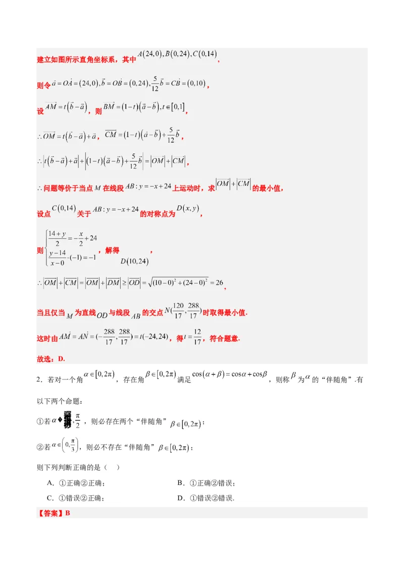 第38练两条直线的位置关系（精讲）（精练：基础+重难点）一轮复习讲义2024年高考数学高频考点题型归纳与方法总结（新高考通用）解析版_2.2025数学总复习_2024年新高考资料