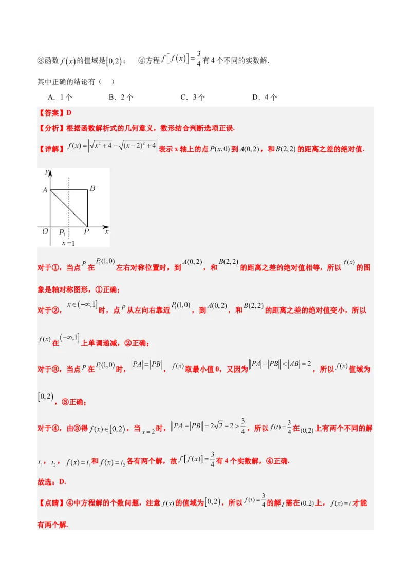 第38练两条直线的位置关系（精讲）（精练：基础+重难点）一轮复习讲义2024年高考数学高频考点题型归纳与方法总结（新高考通用）解析版_2.2025数学总复习_2024年新高考资料