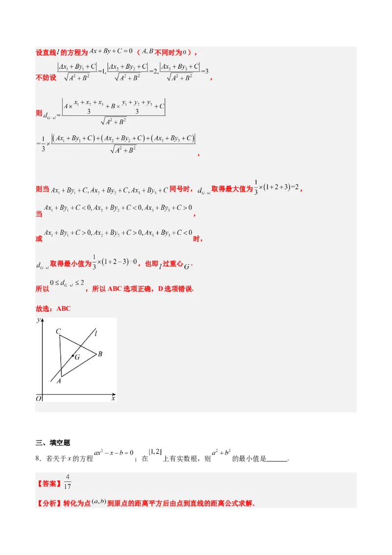第38练两条直线的位置关系（精讲）（精练：基础+重难点）一轮复习讲义2024年高考数学高频考点题型归纳与方法总结（新高考通用）解析版_2.2025数学总复习_2024年新高考资料