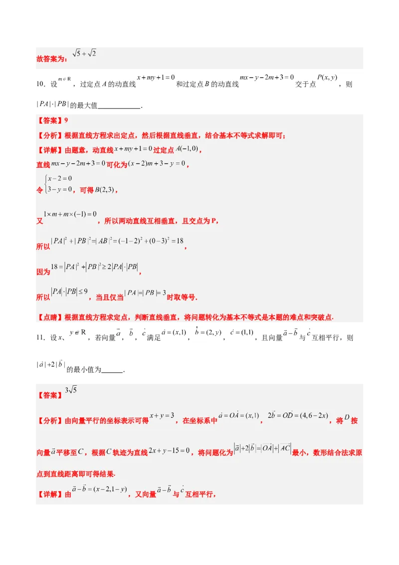 第38练两条直线的位置关系（精讲）（精练：基础+重难点）一轮复习讲义2024年高考数学高频考点题型归纳与方法总结（新高考通用）解析版_2.2025数学总复习_2024年新高考资料