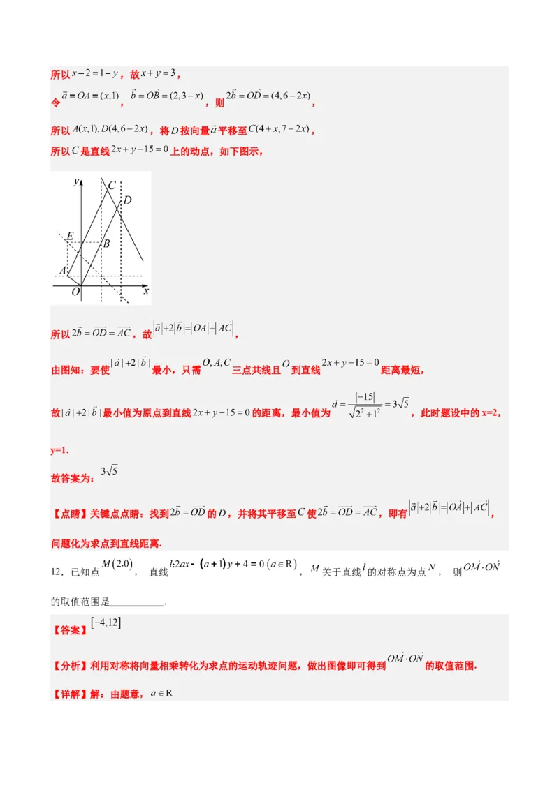第38练两条直线的位置关系（精讲）（精练：基础+重难点）一轮复习讲义2024年高考数学高频考点题型归纳与方法总结（新高考通用）解析版_2.2025数学总复习_2024年新高考资料