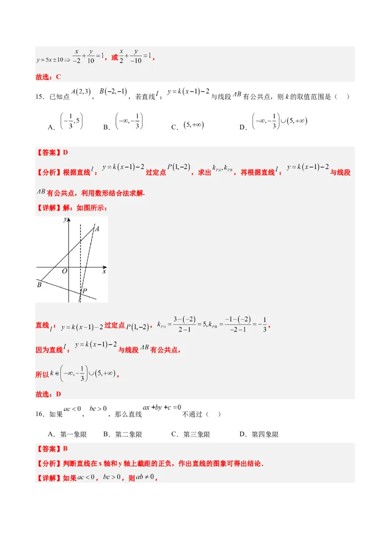 第38练两条直线的位置关系（精讲）（精练：基础+重难点）一轮复习讲义2024年高考数学高频考点题型归纳与方法总结（新高考通用）解析版_2.2025数学总复习_2024年新高考资料