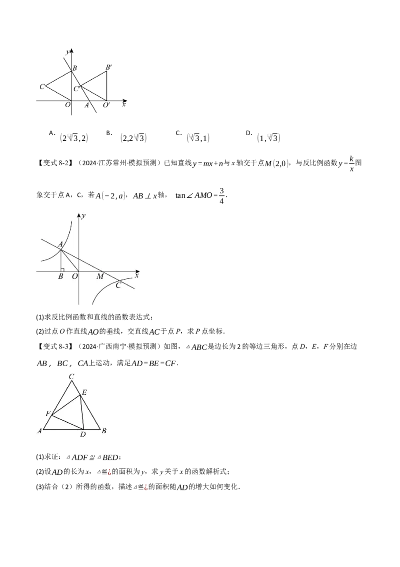 专题28.2解直角三角形（九大题型）（举一反三）（人教版）（学生版）_初中数学_九年级数学下册（人教版）_母题专项-U66_2025版