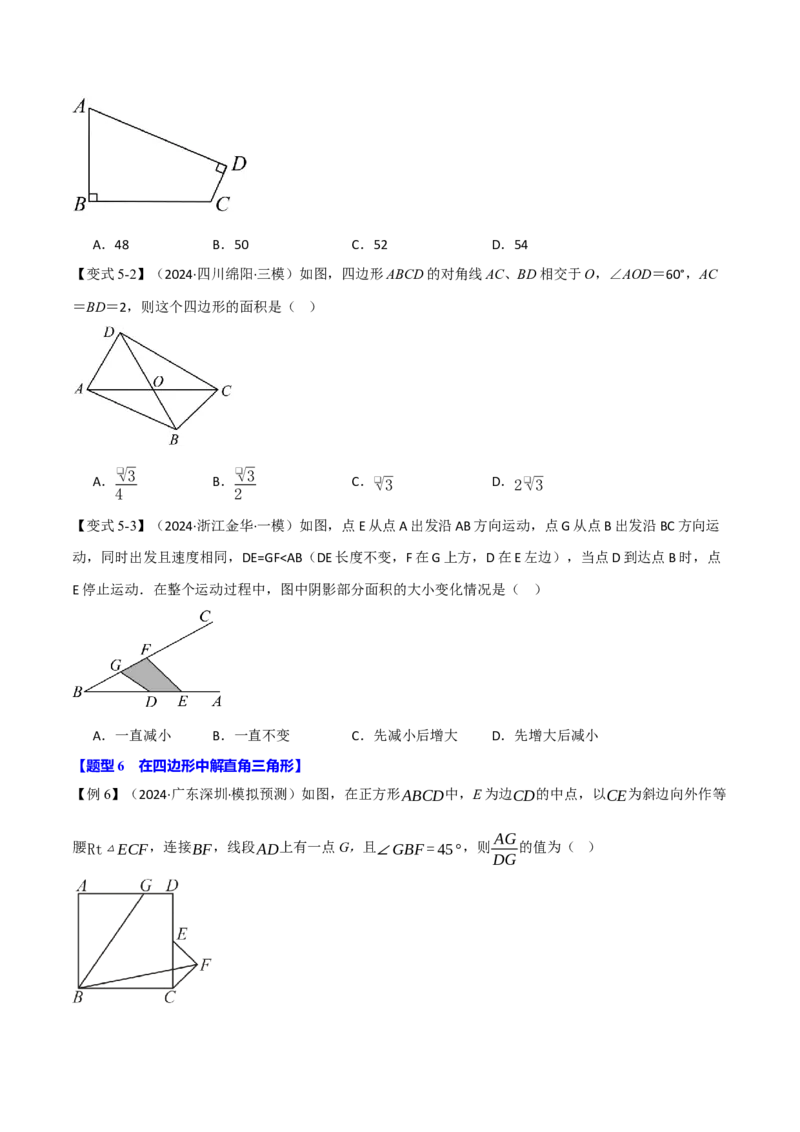 专题28.2解直角三角形（九大题型）（举一反三）（人教版）（学生版）_初中数学_九年级数学下册（人教版）_母题专项-U66_2025版