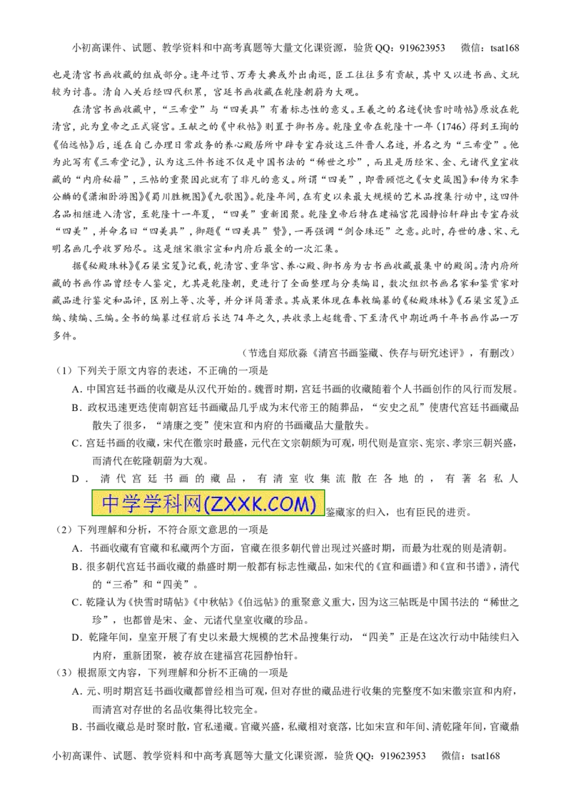 专题04实用类阅读之科普与新闻（讲）-2017年高考语文二轮复习讲练测（原卷版）_高语_1高中语文_2017年高考语文二轮复习讲练测（全套打包120份）