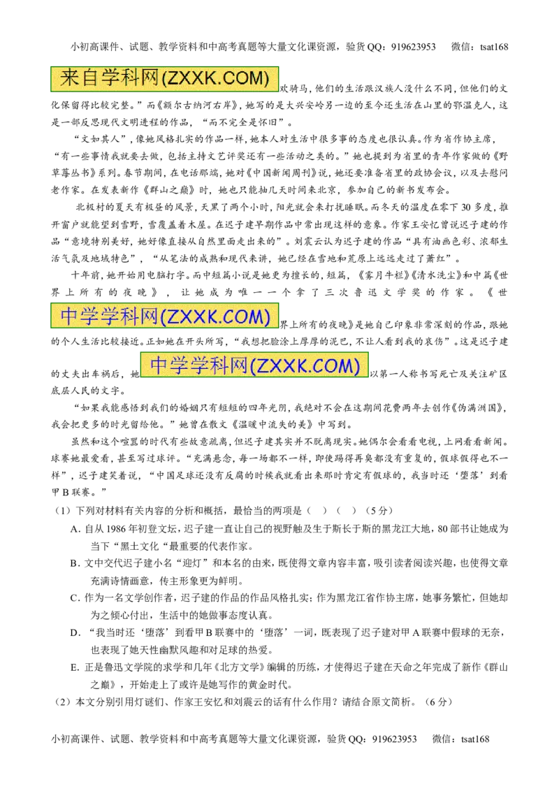 专题04实用类阅读之科普与新闻（讲）-2017年高考语文二轮复习讲练测（原卷版）_高语_1高中语文_2017年高考语文二轮复习讲练测（全套打包120份）