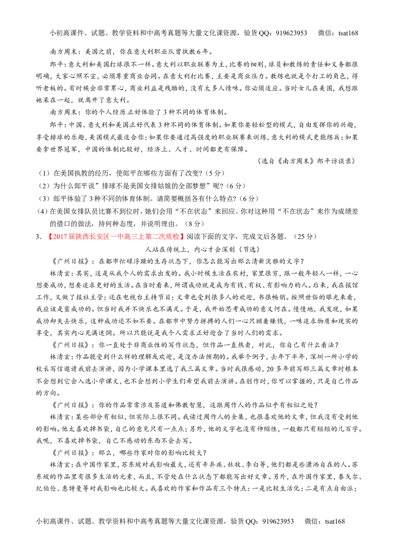 专题04实用类阅读之科普与新闻（讲）-2017年高考语文二轮复习讲练测（原卷版）_高语_1高中语文_2017年高考语文二轮复习讲练测（全套打包120份）