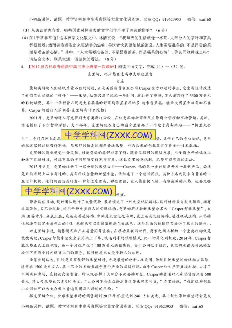 专题04实用类阅读之科普与新闻（讲）-2017年高考语文二轮复习讲练测（原卷版）_高语_1高中语文_2017年高考语文二轮复习讲练测（全套打包120份）