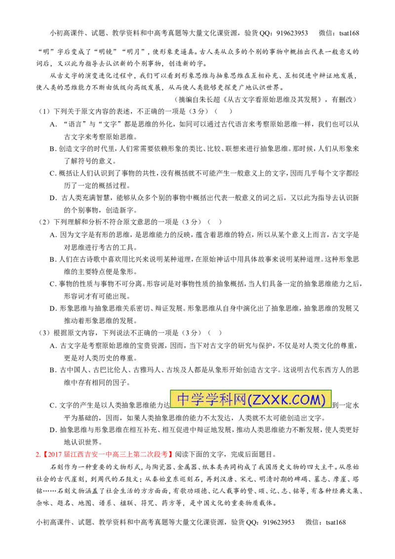 专题04实用类阅读之科普与新闻（讲）-2017年高考语文二轮复习讲练测（原卷版）_高语_1高中语文_2017年高考语文二轮复习讲练测（全套打包120份）