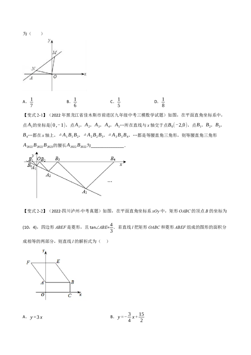 专题28.2解直角三角形及其应用（九大题型）（举一反三）（人教版）（学生版）_初中数学_九年级数学下册（人教版）_母题专项-U66_2023版