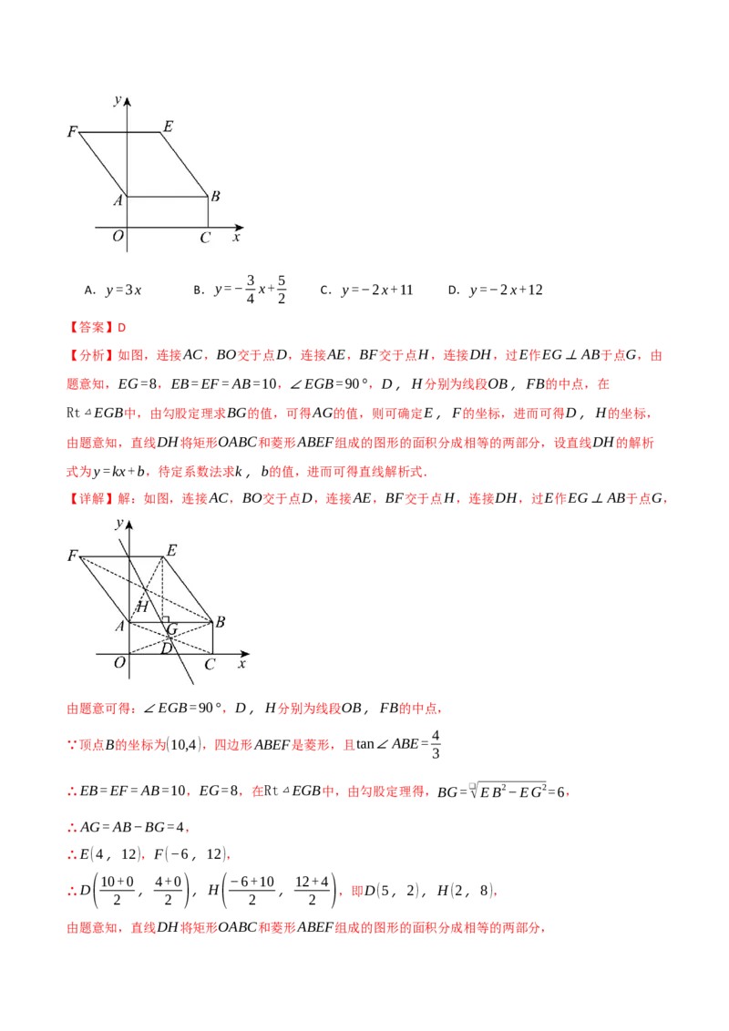 专题28.6锐角三角函数全章专项复习（2大考点10种题型）（举一反三）（人教版）（教师版）_初中数学_九年级数学下册（人教版）_母题专项-U66_2025版