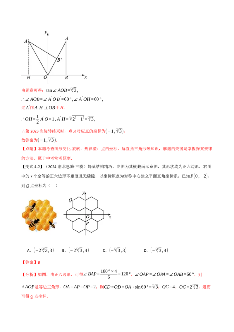 专题28.6锐角三角函数全章专项复习（2大考点10种题型）（举一反三）（人教版）（教师版）_初中数学_九年级数学下册（人教版）_母题专项-U66_2025版