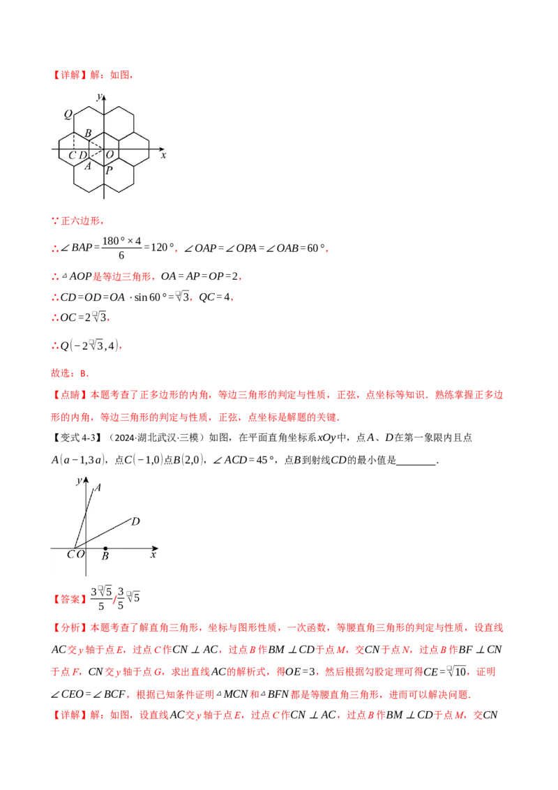 专题28.6锐角三角函数全章专项复习（2大考点10种题型）（举一反三）（人教版）（教师版）_初中数学_九年级数学下册（人教版）_母题专项-U66_2025版