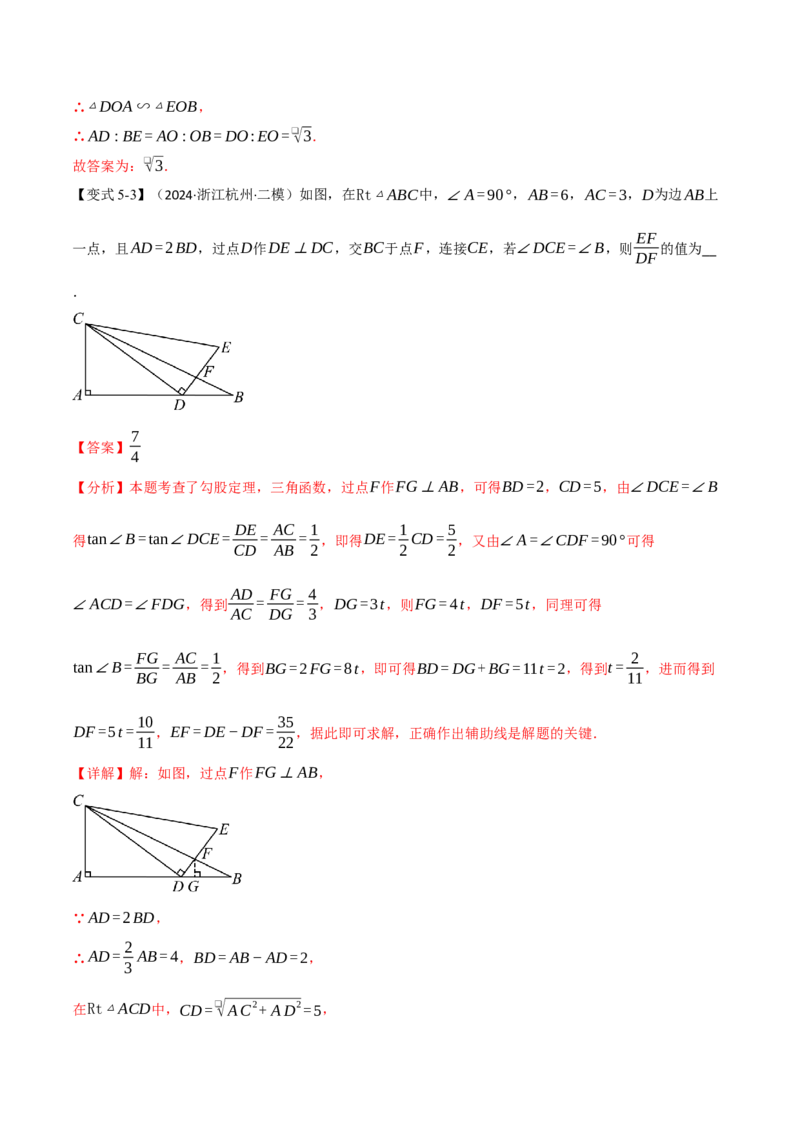 专题28.6锐角三角函数全章专项复习（2大考点10种题型）（举一反三）（人教版）（教师版）_初中数学_九年级数学下册（人教版）_母题专项-U66_2025版