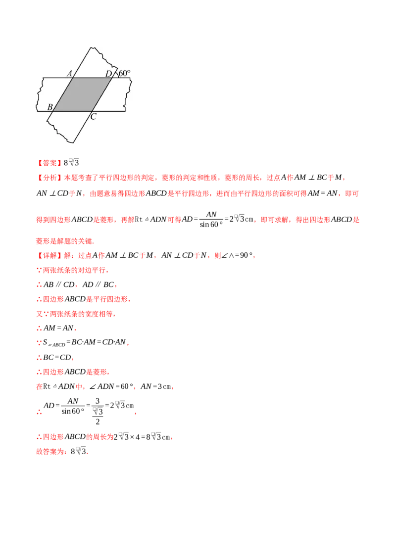 专题28.6锐角三角函数全章专项复习（2大考点10种题型）（举一反三）（人教版）（教师版）_初中数学_九年级数学下册（人教版）_母题专项-U66_2025版