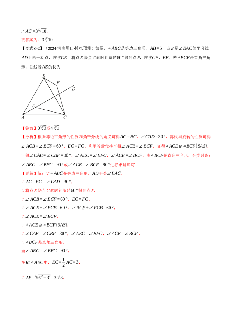 专题28.6锐角三角函数全章专项复习（2大考点10种题型）（举一反三）（人教版）（教师版）_初中数学_九年级数学下册（人教版）_母题专项-U66_2025版