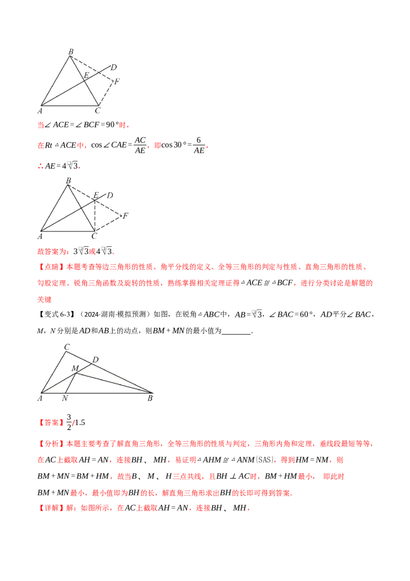 专题28.6锐角三角函数全章专项复习（2大考点10种题型）（举一反三）（人教版）（教师版）_初中数学_九年级数学下册（人教版）_母题专项-U66_2025版