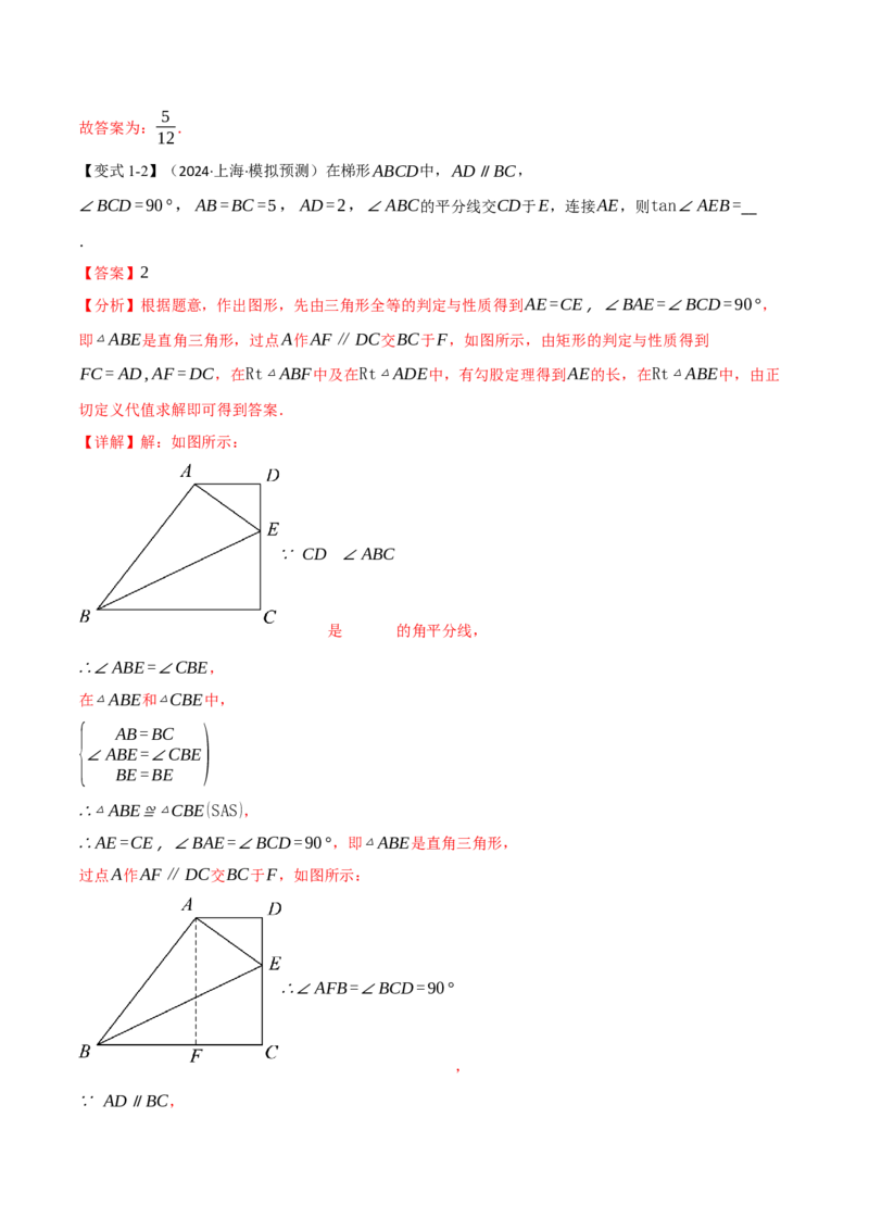专题28.6锐角三角函数全章专项复习（2大考点10种题型）（举一反三）（人教版）（教师版）_初中数学_九年级数学下册（人教版）_母题专项-U66_2025版