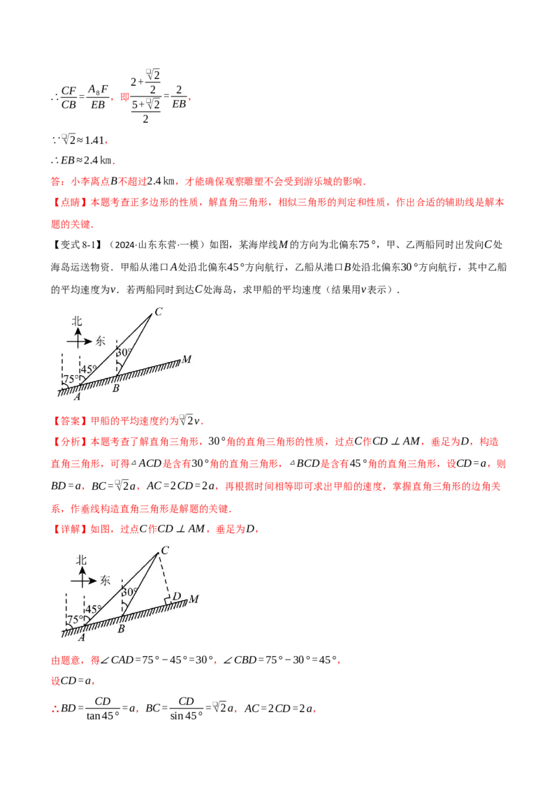专题28.6锐角三角函数全章专项复习（2大考点10种题型）（举一反三）（人教版）（教师版）_初中数学_九年级数学下册（人教版）_母题专项-U66_2025版