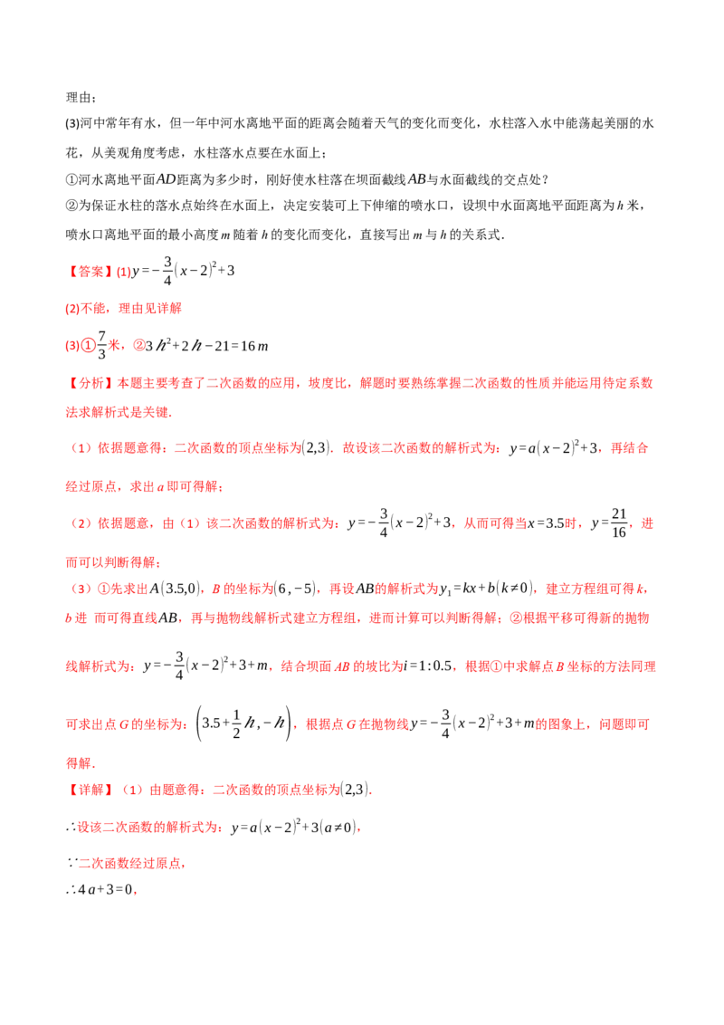 专题28.6锐角三角函数全章专项复习（2大考点10种题型）（举一反三）（人教版）（教师版）_初中数学_九年级数学下册（人教版）_母题专项-U66_2025版