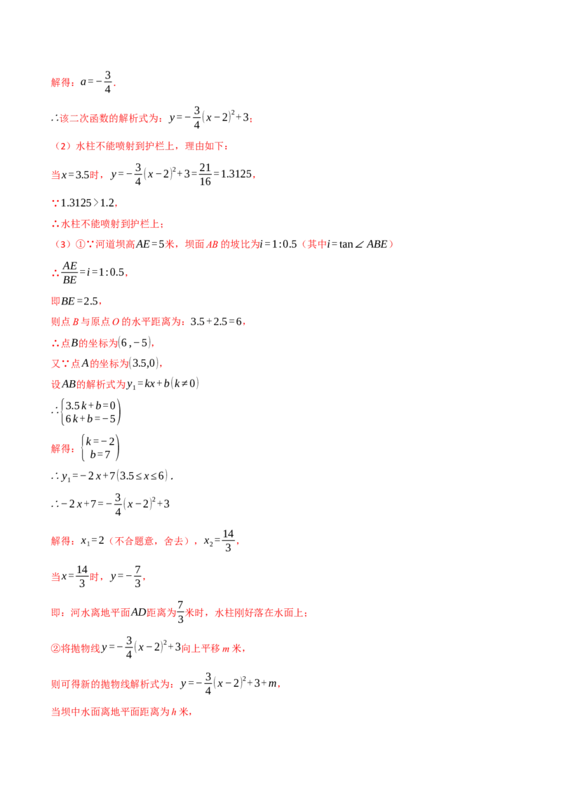 专题28.6锐角三角函数全章专项复习（2大考点10种题型）（举一反三）（人教版）（教师版）_初中数学_九年级数学下册（人教版）_母题专项-U66_2025版