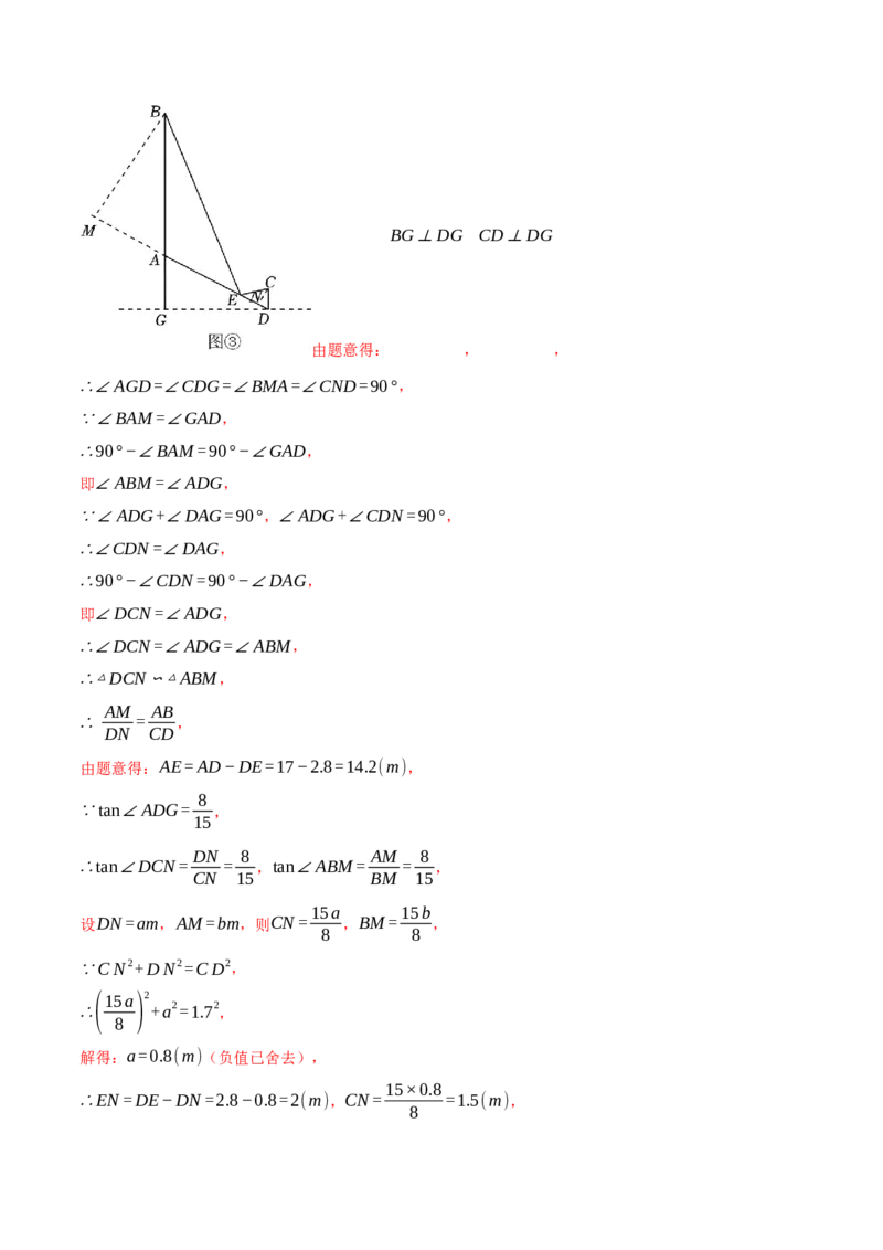 专题28.6锐角三角函数全章专项复习（2大考点10种题型）（举一反三）（人教版）（教师版）_初中数学_九年级数学下册（人教版）_母题专项-U66_2025版