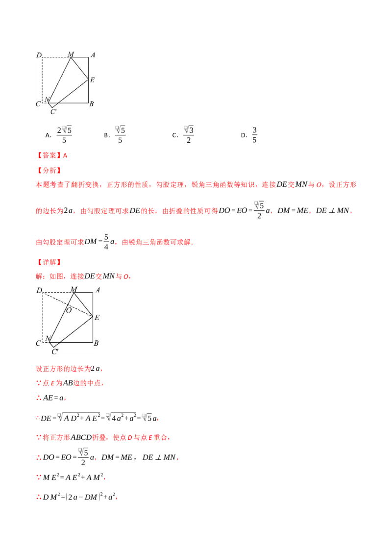 专题28.6锐角三角函数全章专项复习（2大考点10种题型）（举一反三）（人教版）（教师版）_初中数学_九年级数学下册（人教版）_母题专项-U66_2025版