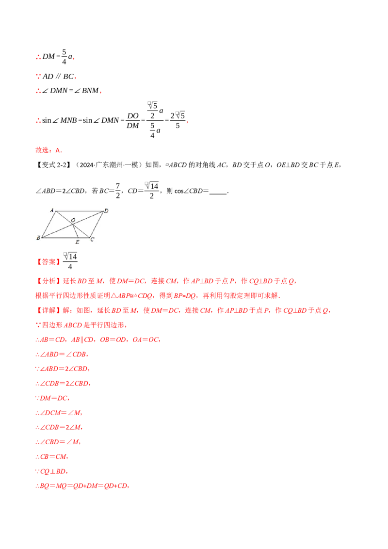 专题28.6锐角三角函数全章专项复习（2大考点10种题型）（举一反三）（人教版）（教师版）_初中数学_九年级数学下册（人教版）_母题专项-U66_2025版