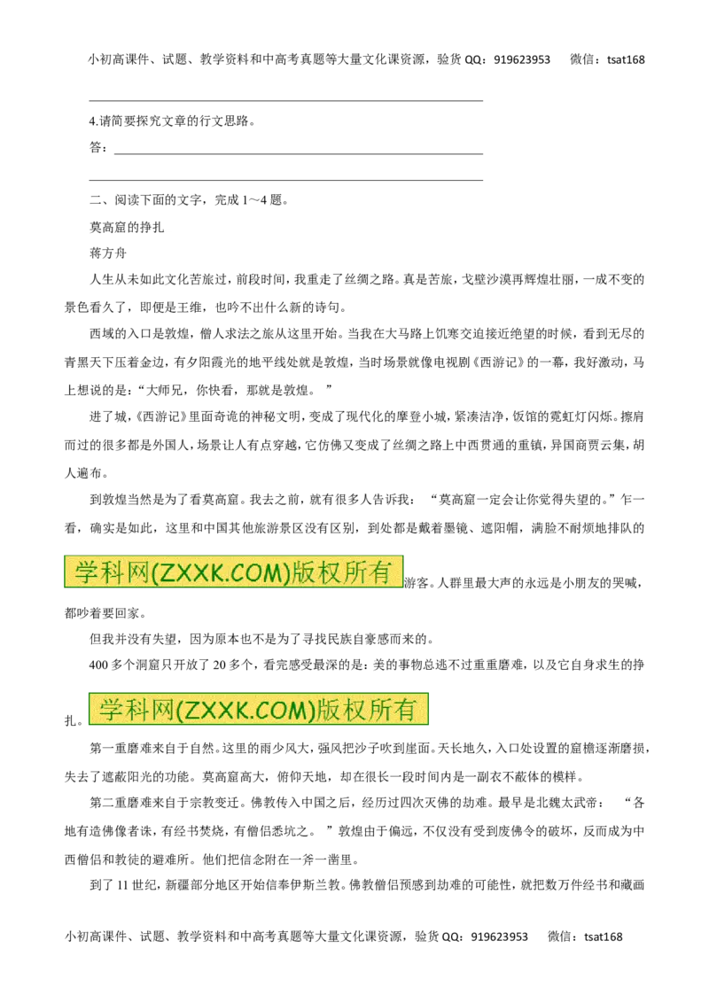 专题16文学类文本阅读之散文（高考押题）-2016年高考语文二轮复习精品资料（原卷版）_高语_1高中语文_2016年高考语文二轮复习精品资料（全套打包80份）