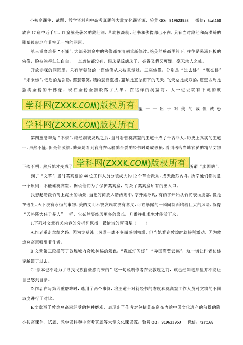 专题16文学类文本阅读之散文（高考押题）-2016年高考语文二轮复习精品资料（原卷版）_高语_1高中语文_2016年高考语文二轮复习精品资料（全套打包80份）