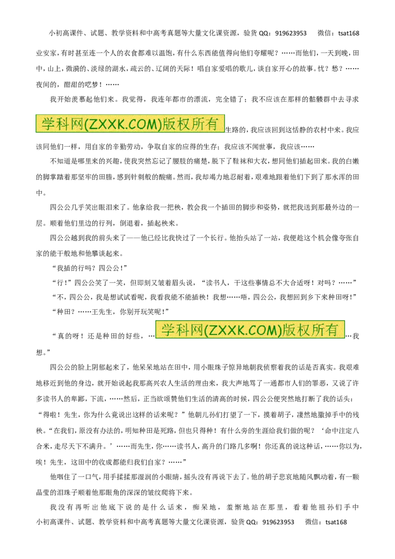 专题16文学类文本阅读之散文（高考押题）-2016年高考语文二轮复习精品资料（原卷版）_高语_1高中语文_2016年高考语文二轮复习精品资料（全套打包80份）