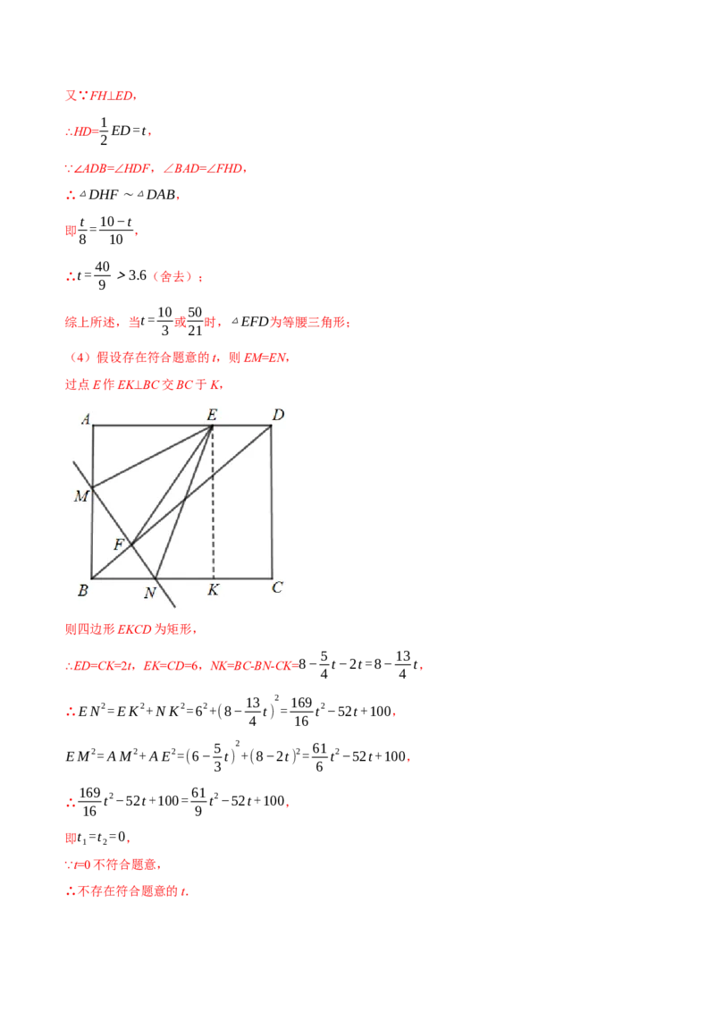 专题27.3相似三角形中的动点问题（压轴题专项讲练）（人教版）（教师版）_初中数学_九年级数学下册（人教版）_压轴题专项-V5_2024版