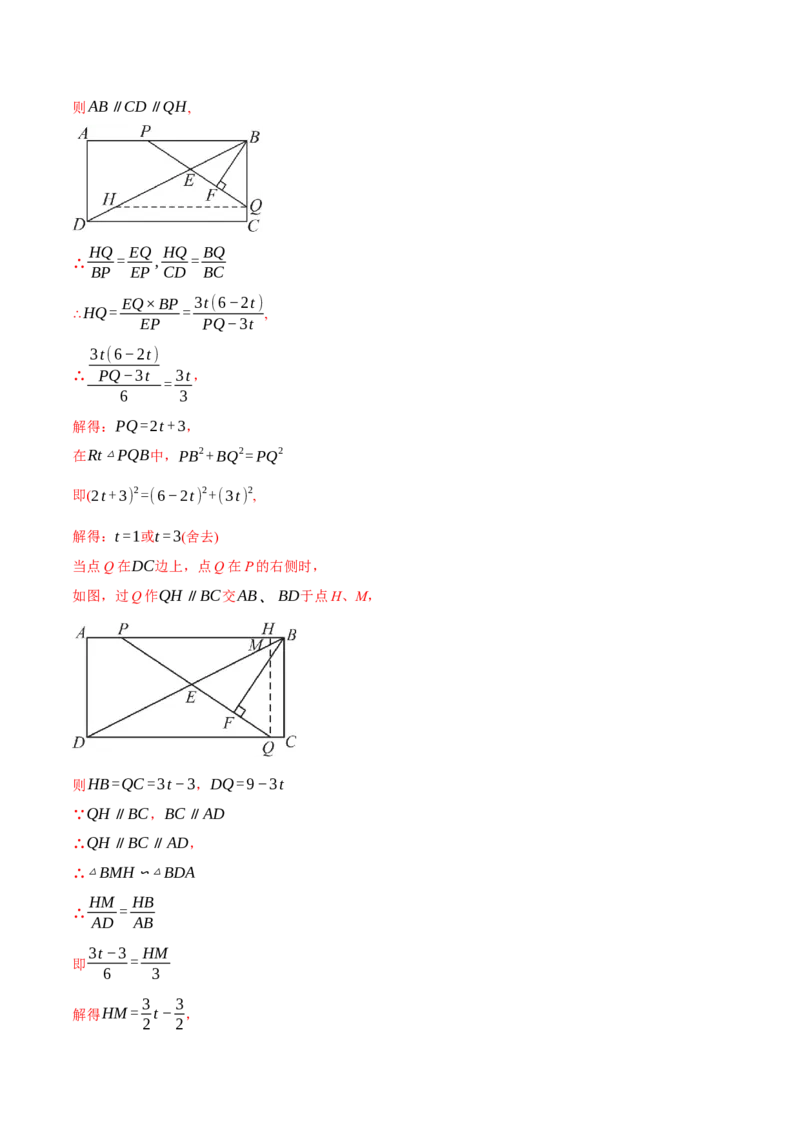 专题27.3相似三角形中的动点问题（压轴题专项讲练）（人教版）（教师版）_初中数学_九年级数学下册（人教版）_压轴题专项-V5_2024版