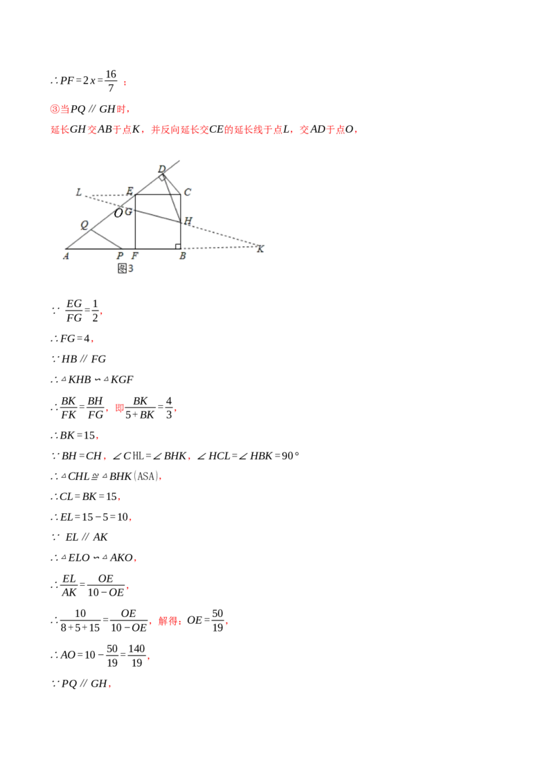 专题27.3相似三角形中的动点问题（压轴题专项讲练）（人教版）（教师版）_初中数学_九年级数学下册（人教版）_压轴题专项-V5_2024版