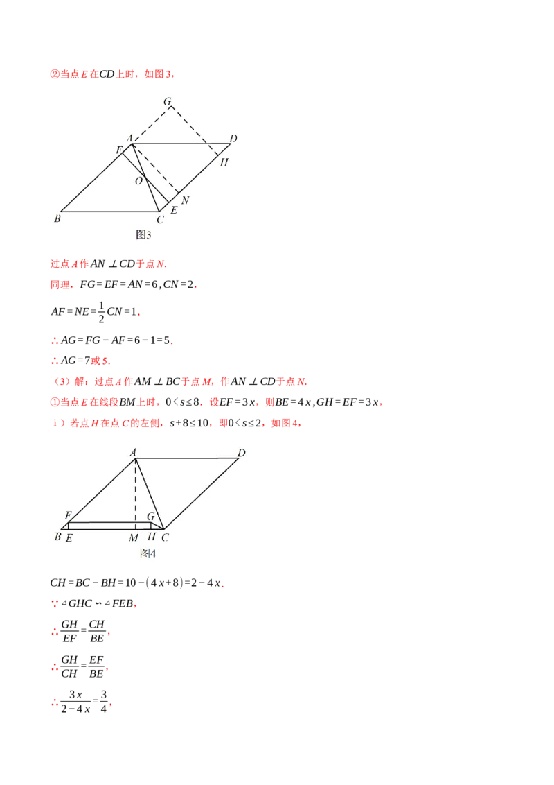 专题27.3相似三角形中的动点问题（压轴题专项讲练）（人教版）（教师版）_初中数学_九年级数学下册（人教版）_压轴题专项-V5_2024版