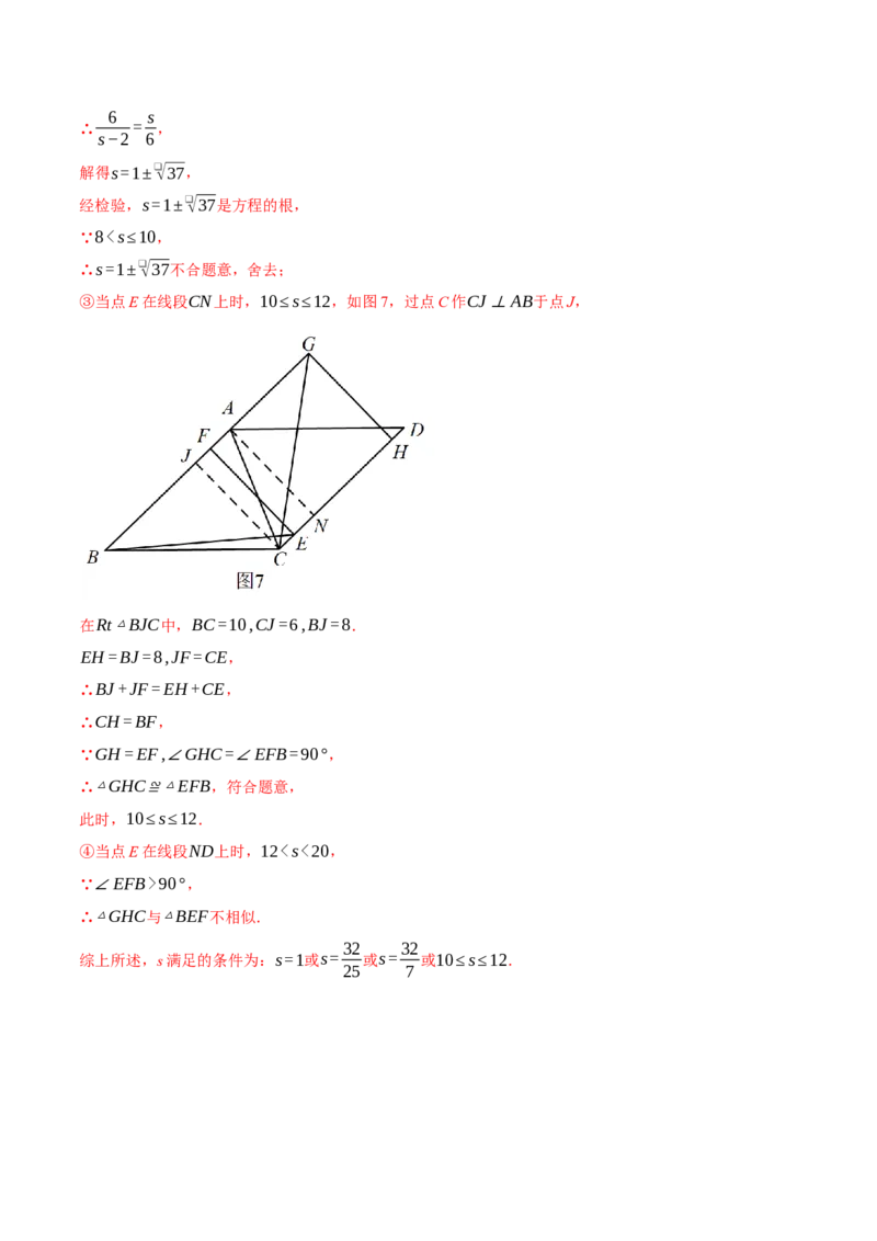 专题27.3相似三角形中的动点问题（压轴题专项讲练）（人教版）（教师版）_初中数学_九年级数学下册（人教版）_压轴题专项-V5_2024版
