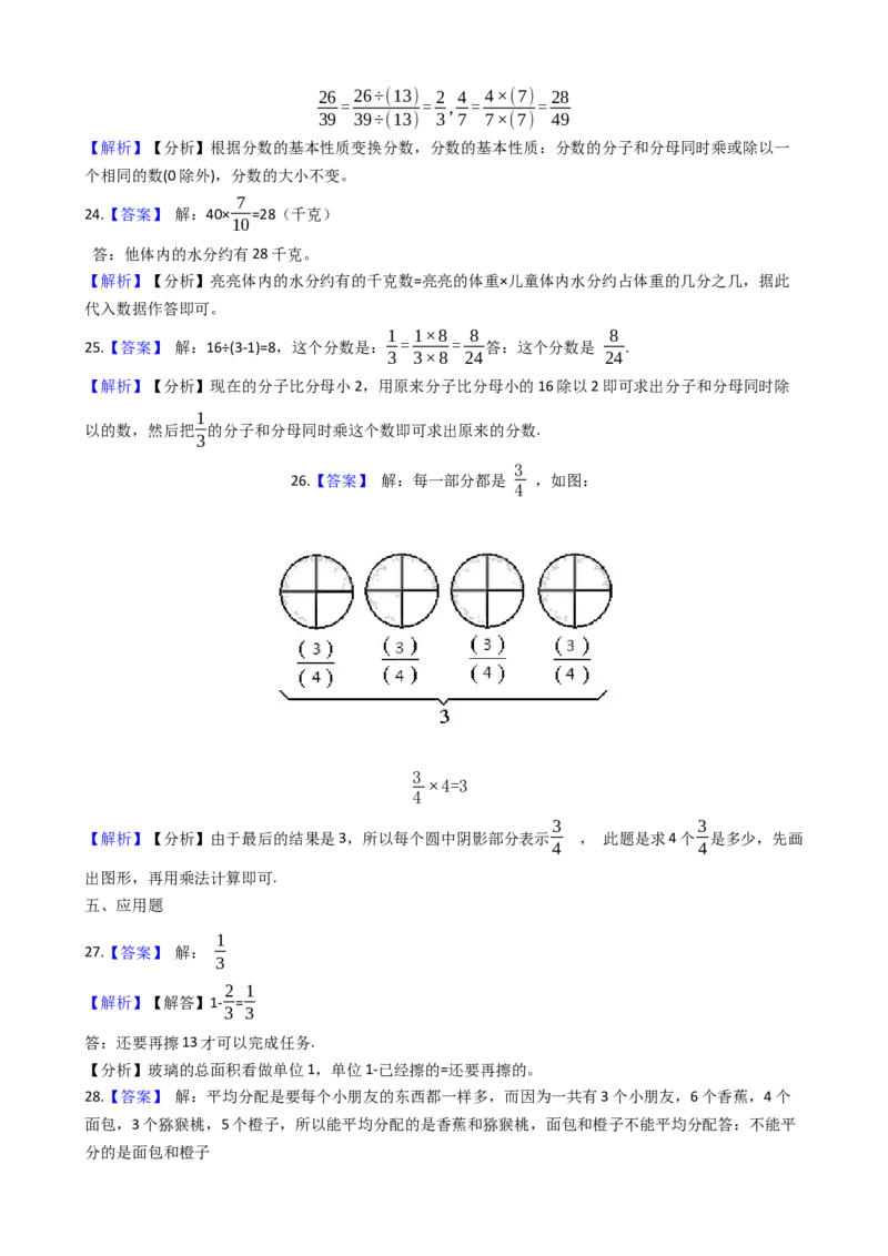 （单元易错题）苏教版数学三年级下册第7单元测试题（含答案，解析）(1)_三年级数学下册（苏教版）_知识总结