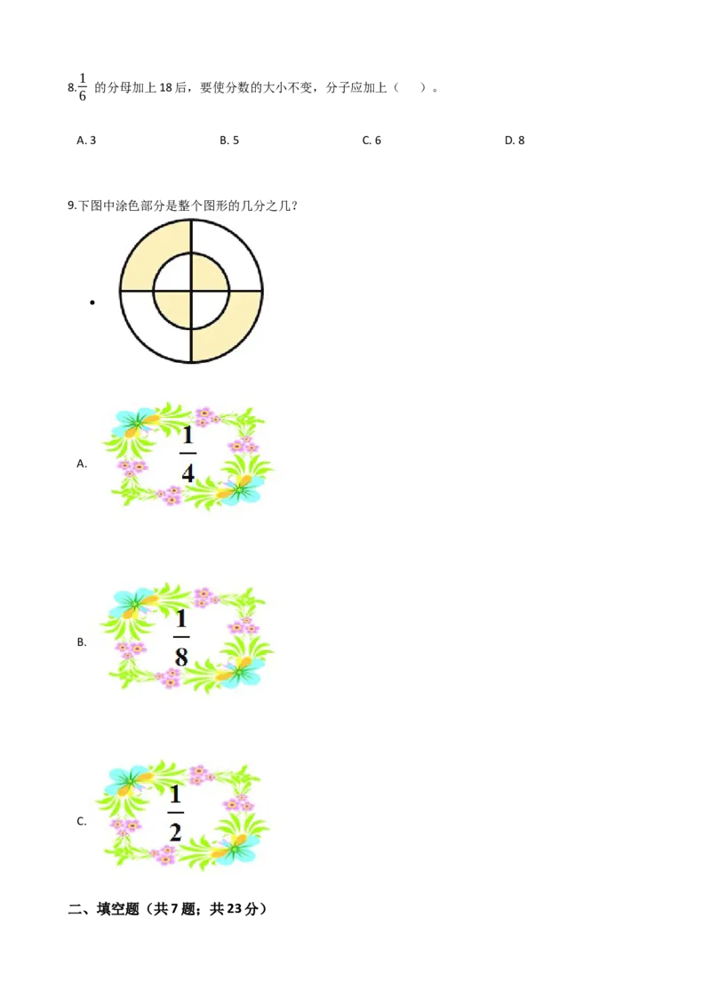 （单元易错题）苏教版数学三年级下册第7单元测试题（含答案，解析）(1)_三年级数学下册（苏教版）_知识总结