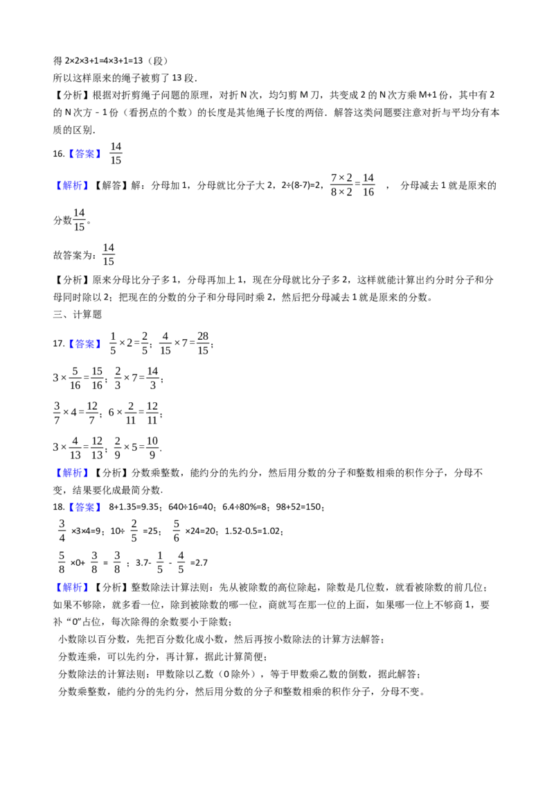 （单元易错题）苏教版数学三年级下册第7单元测试题（含答案，解析）(1)_三年级数学下册（苏教版）_知识总结