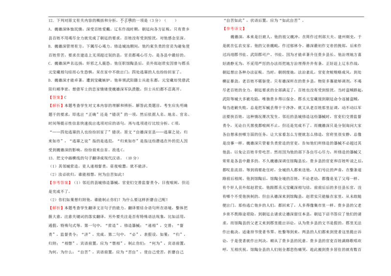 原创2020-2021学年必修上册第三单元双基训练金卷语文（二）教师版_高语_人教版高中语文_01部编高中语文必修上册_试卷练习5.17更新_单元测试5.17更新