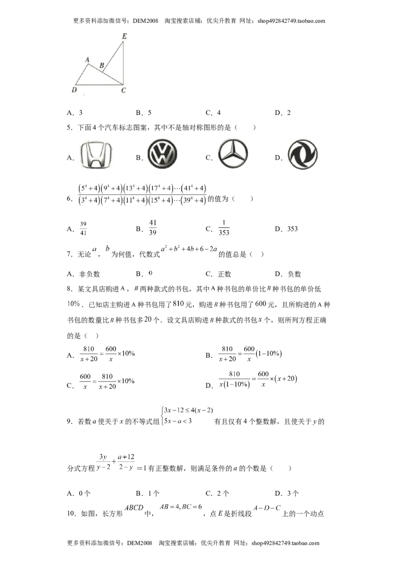 01人教版八年级上期末数学试卷（原卷版）_初中数学人教版_8上-初中数学人教版_旧版_06习题试卷_4期末试卷_期末测试卷（共10份含答案）