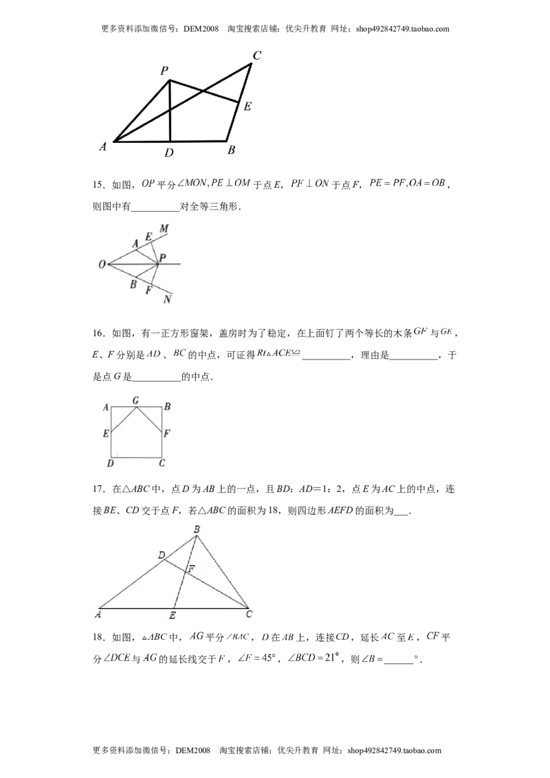 01人教版八年级上期末数学试卷（原卷版）_初中数学人教版_8上-初中数学人教版_旧版_06习题试卷_4期末试卷_期末测试卷（共10份含答案）